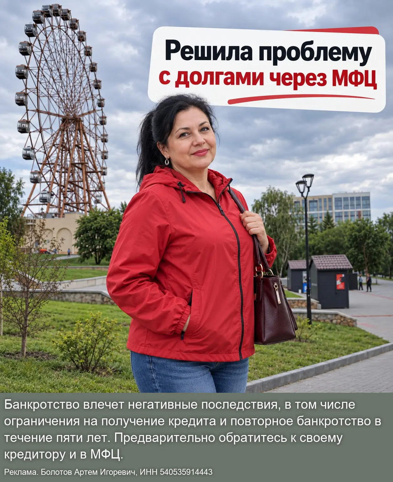 Поняли, что уже не справляетесь с платежами по кредитам?