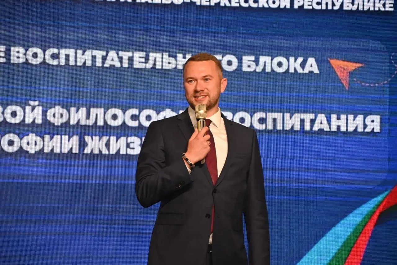 В Карачаево-Черкесской Республике в рамках августовского педагогического совещания сост...