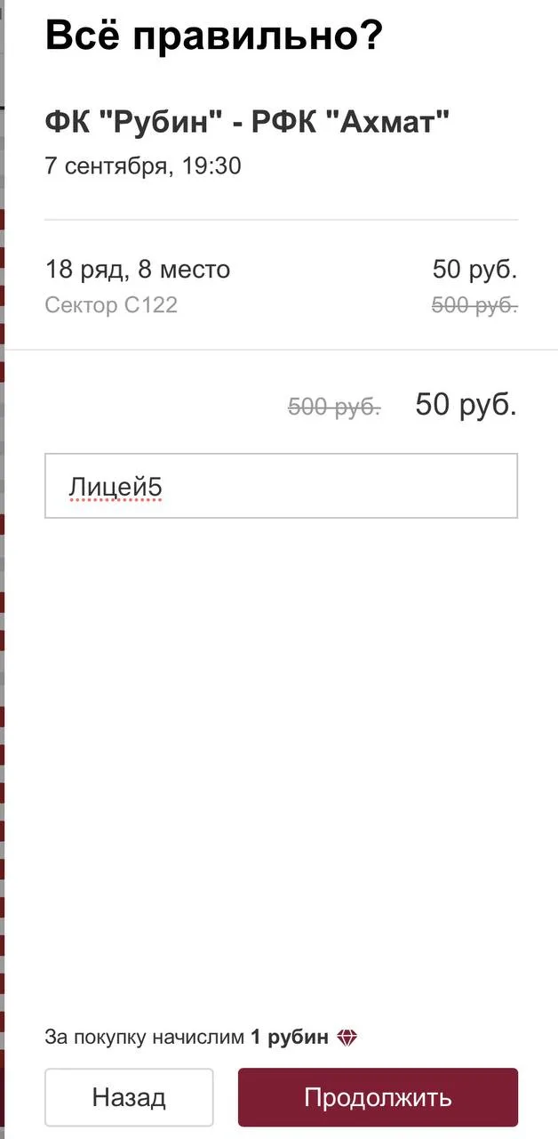 Футбол за 50 руб 👌