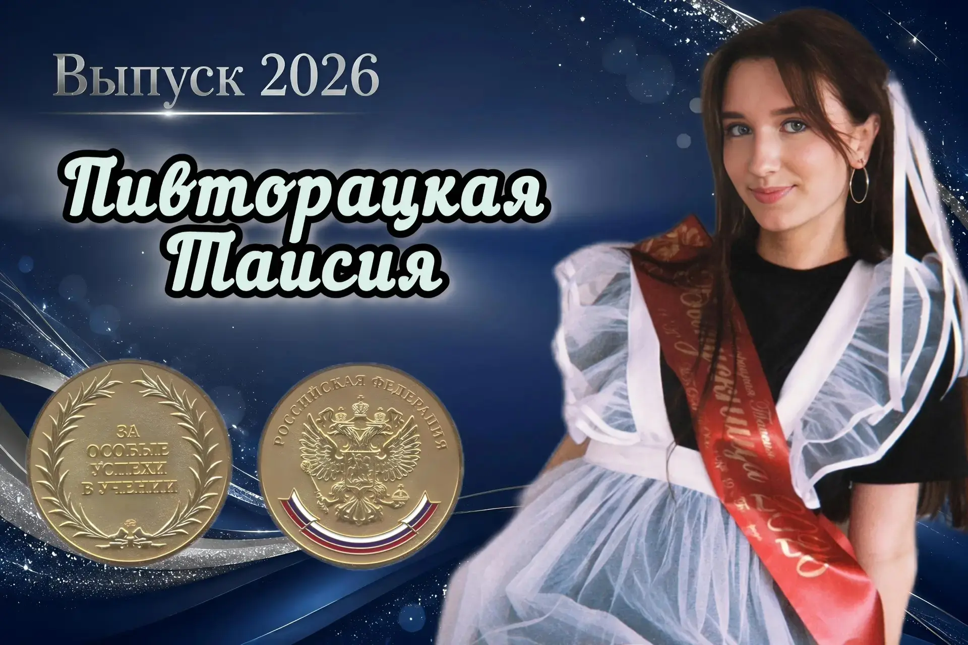 🌟 История успеха
