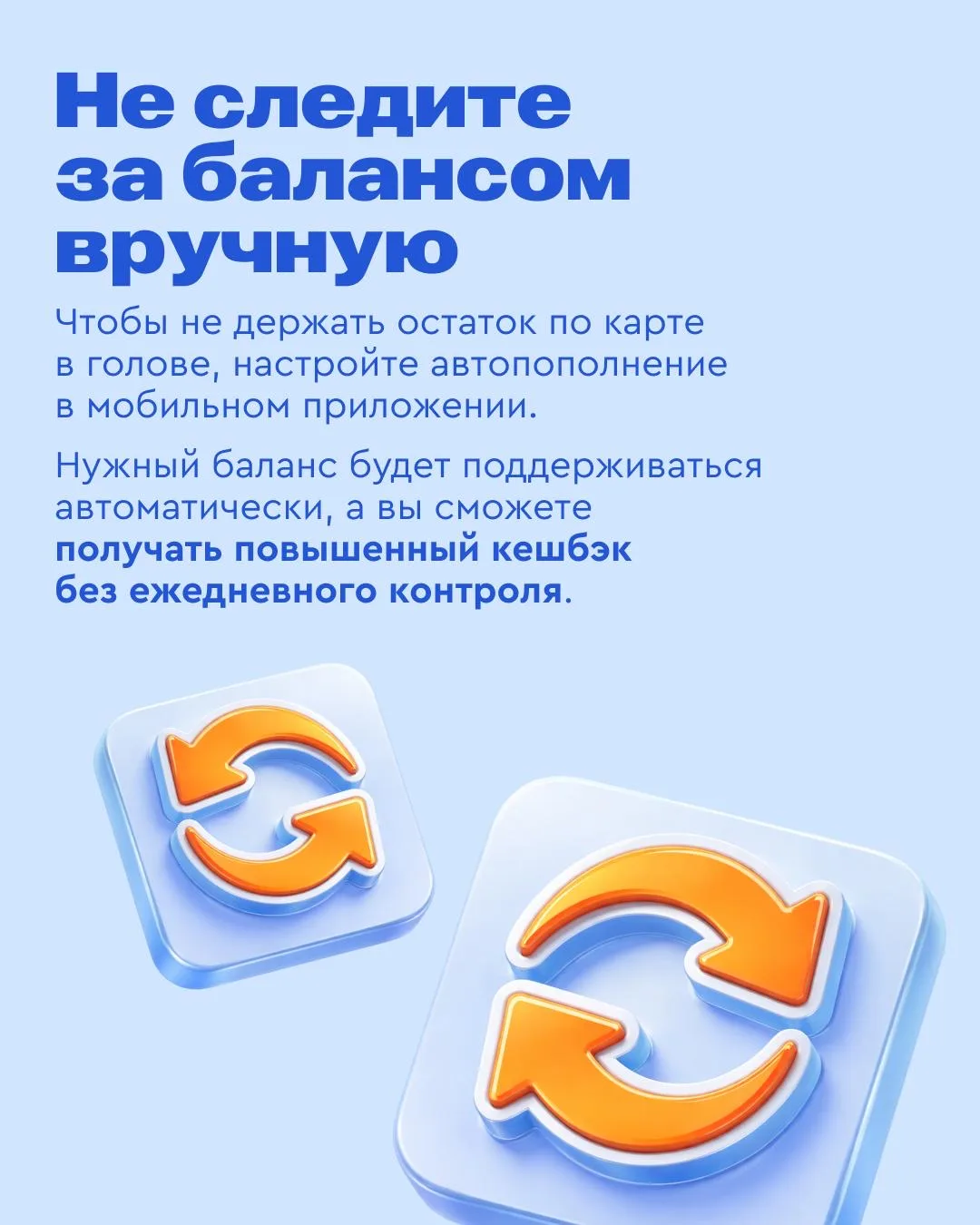 Надеемся, вы уже выбрали категории кешбэка на февраль и готовитесь получать выгоду.   Еще нет? Не за