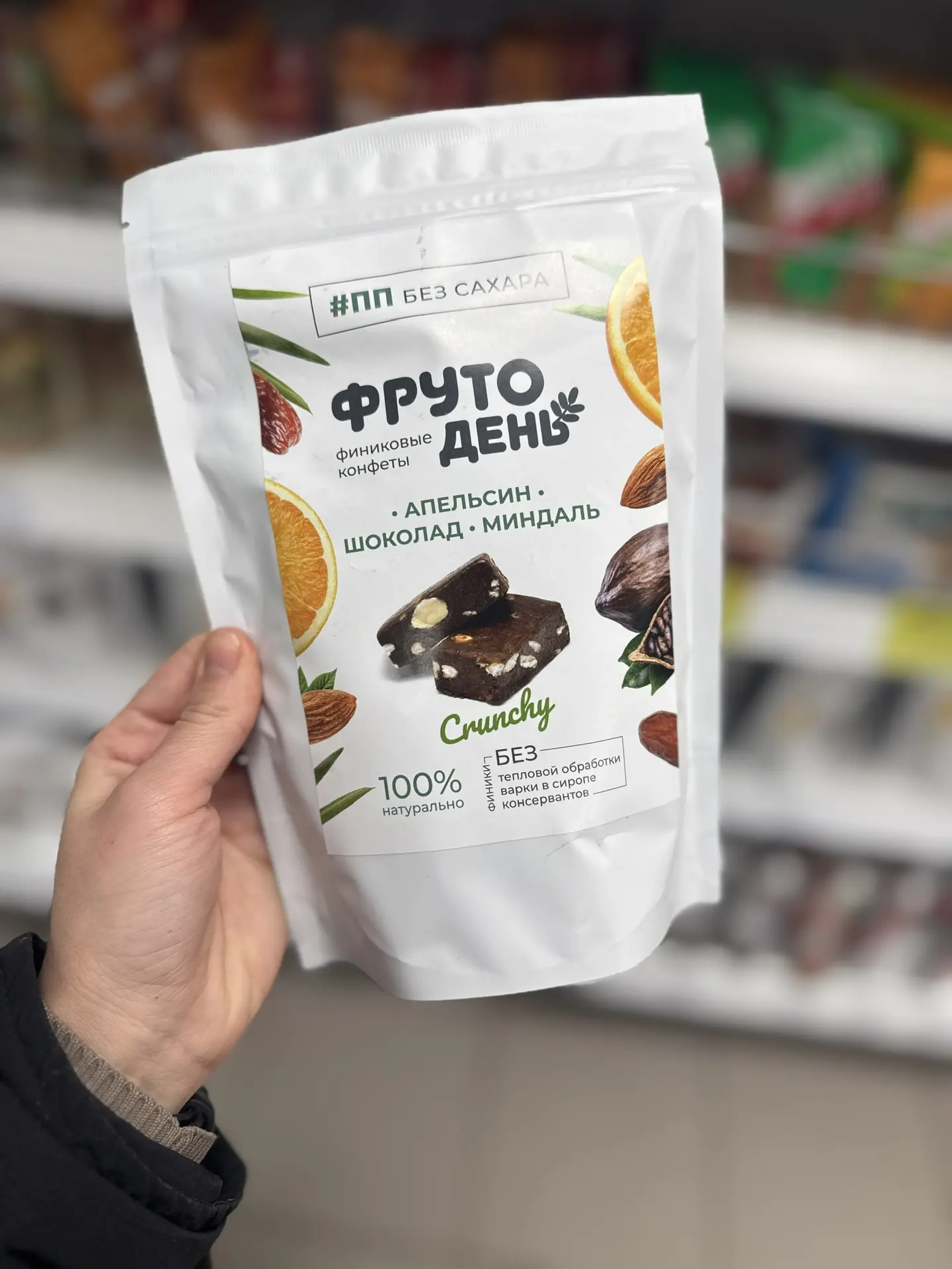 На десерт 🍫🍬  Коллекция #шоколада с натуральным составом Neocolate из магазина «Мато» на кольце   🥭с
