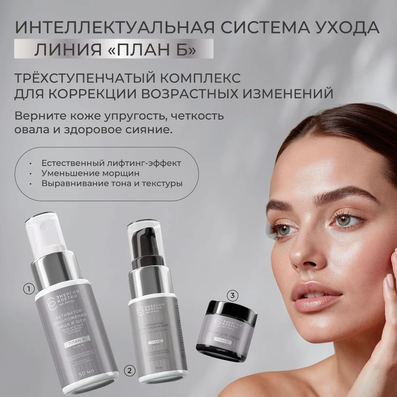 Линия для кожи ПЛАН Б
#планб 

🩷 Ваша кожа устала и вот почему.

🩷 Линия ПЛАН Б для кожи: что скры