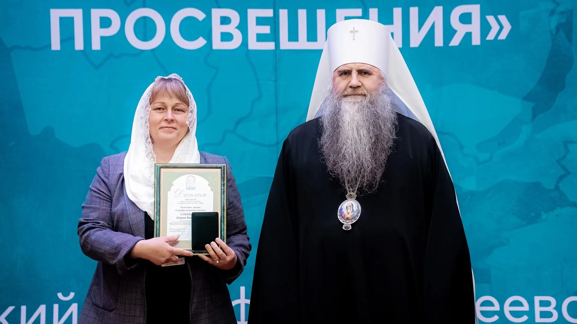 Награждение победителей конкурса «Серафимовский учитель - 2026»