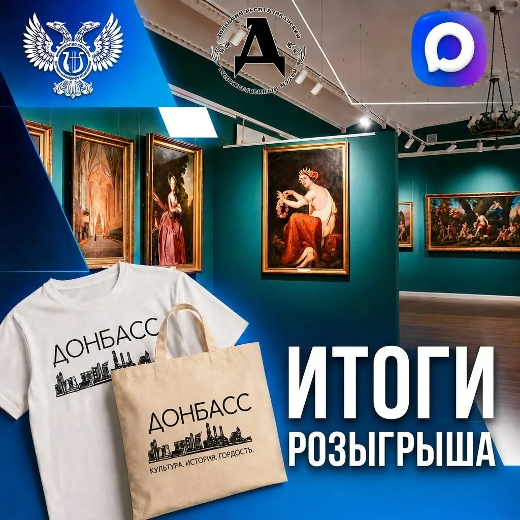 ⚡️ Итоги розыгрыша от Max-бота «Розыгрыши ДНР»!

Друзья, мы подвели итоги нашего розыгрыша сувенирно