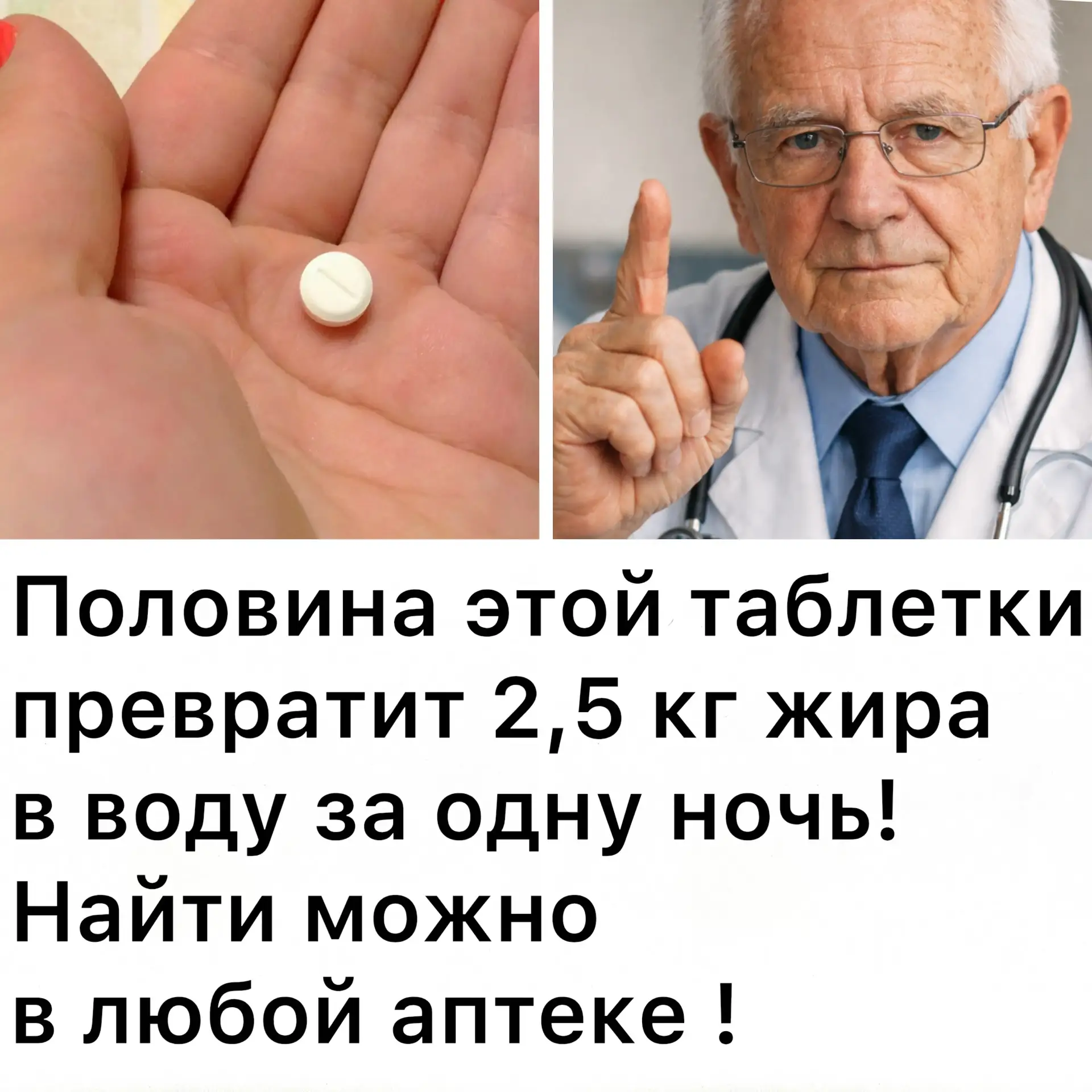 Весишь 75? Станешь 50!