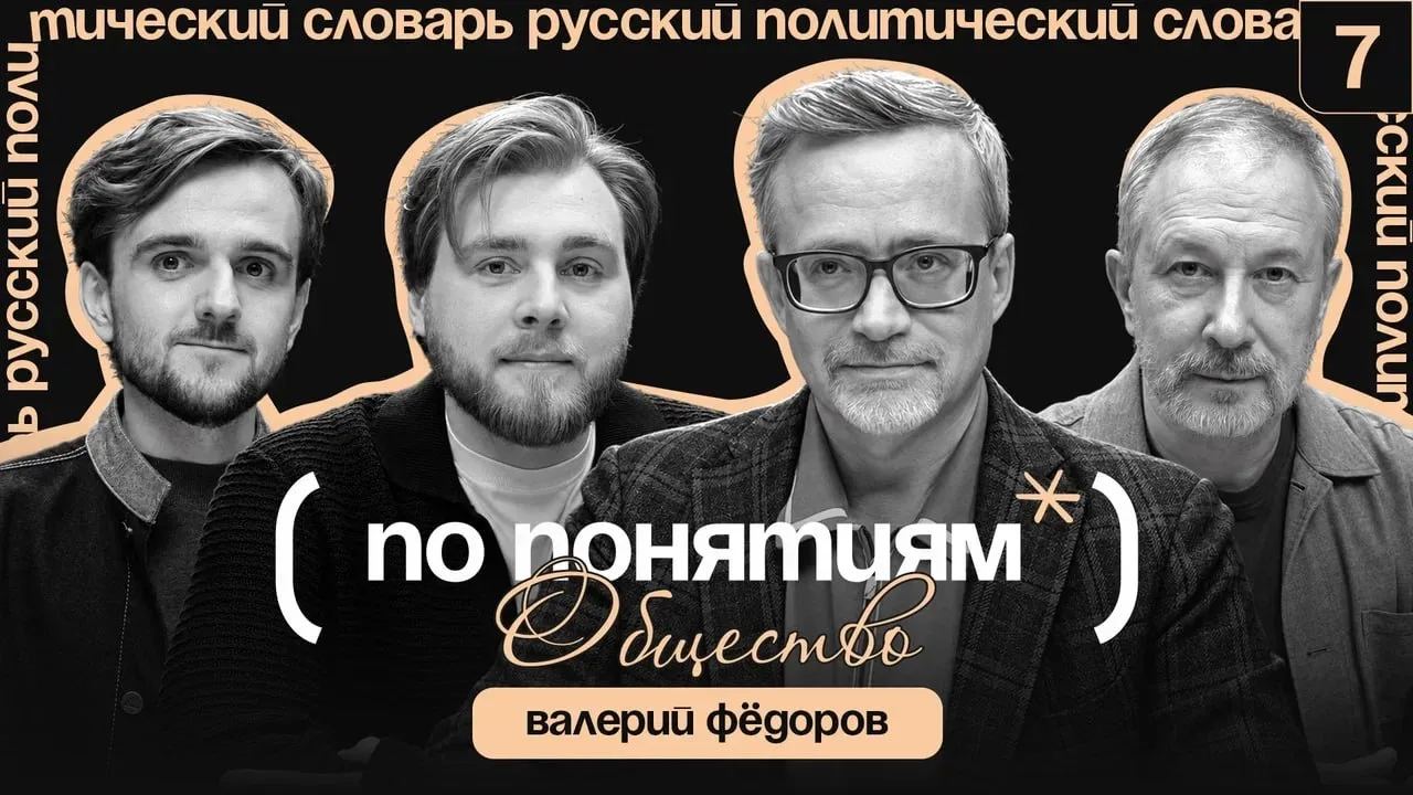 Общество проявляется не в опросах, а в общих переживаниях — победах, потерях и даже сме...