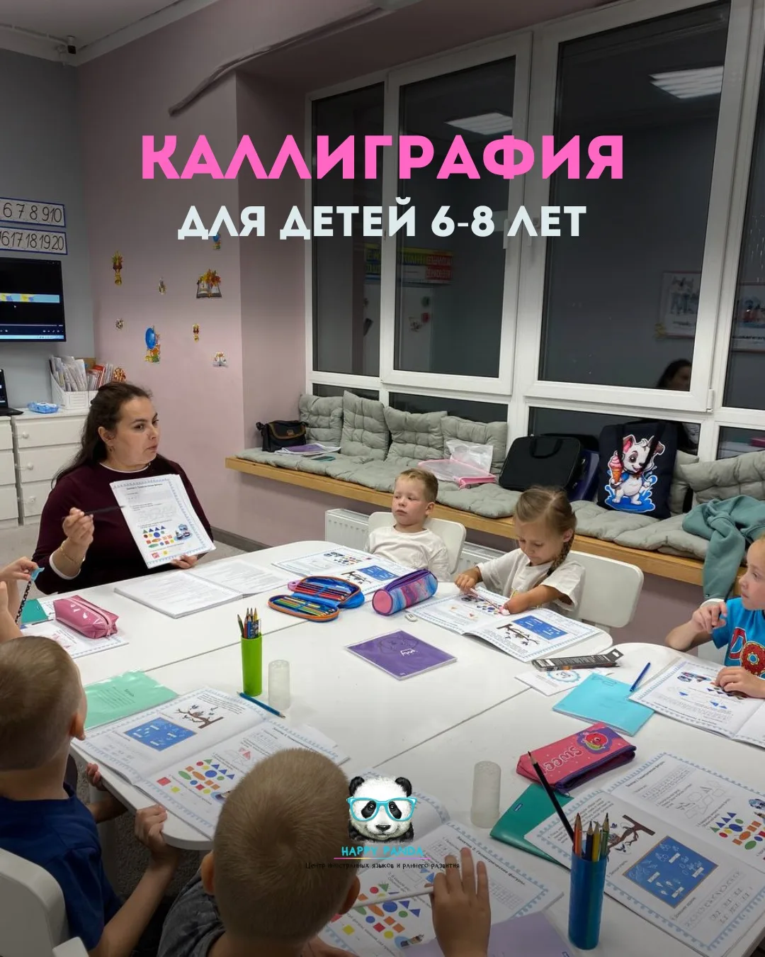 КАЛЛИГРАФИЯ 
Для записи и уточнения деталей 

+79274355595
📍ул. Азата Аббасова, 3

Ваш центр HAPPY 