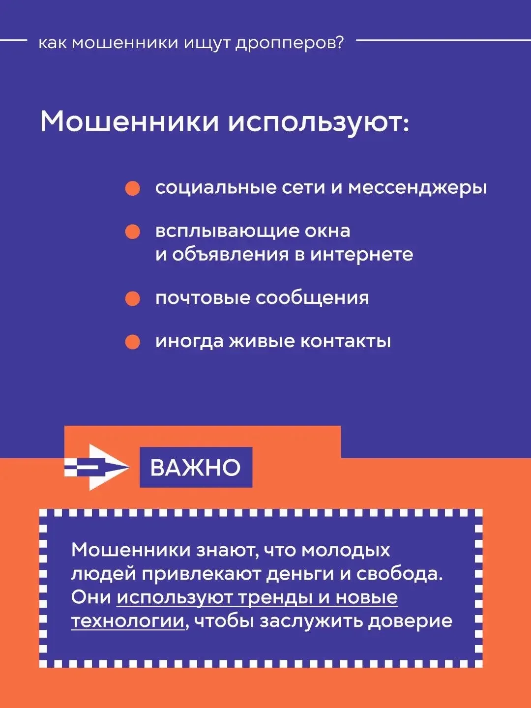 #Антидроп