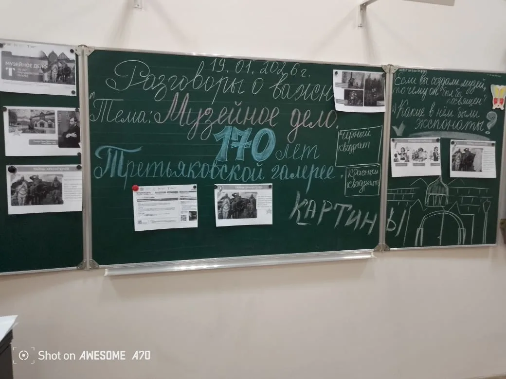 В МБОУ "СОШ № 24" г. Грозного проведены разговоры о важном.