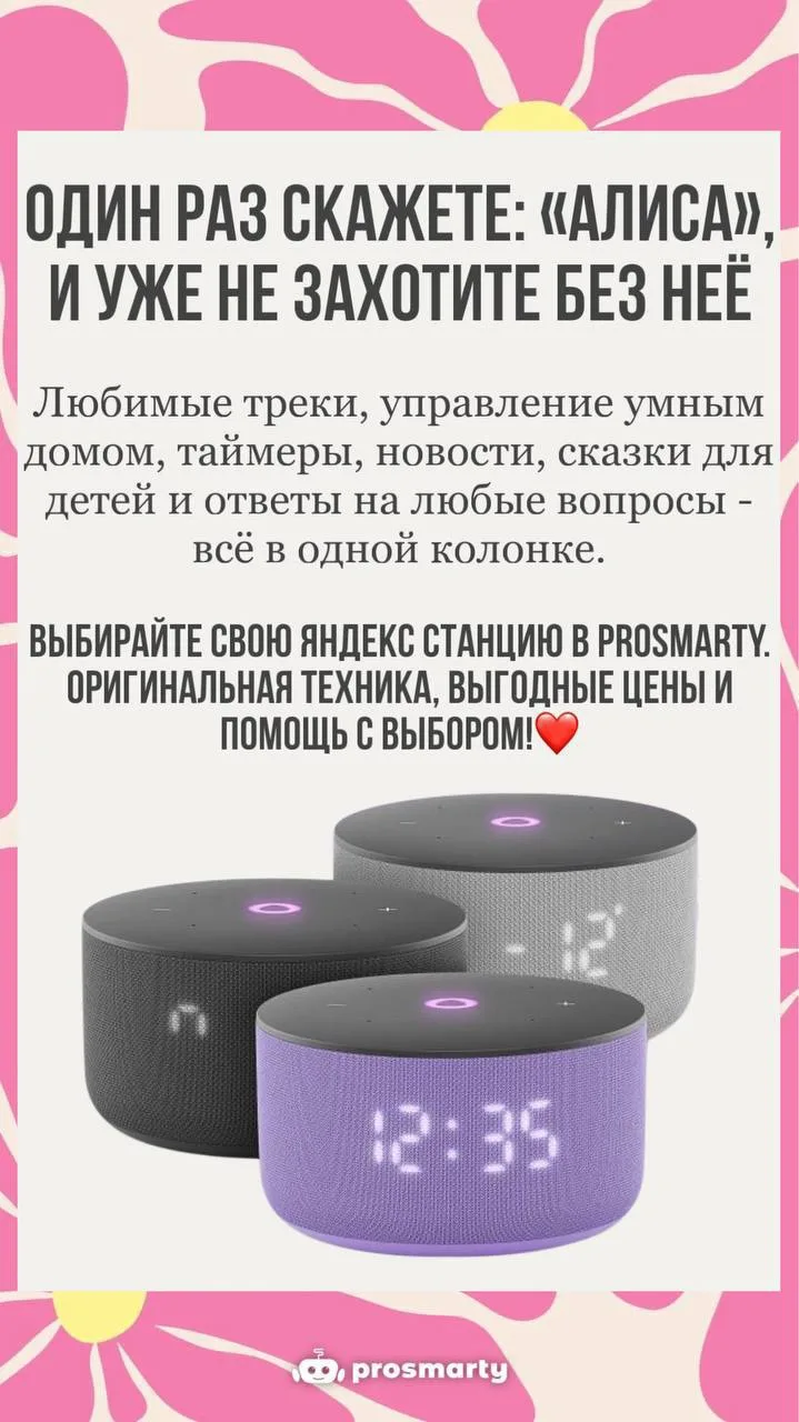 🎵 Музыка, умный дом, ответы на вопросы и помощь каждый день — всё это с Яндекс Станцией.

Выберите 