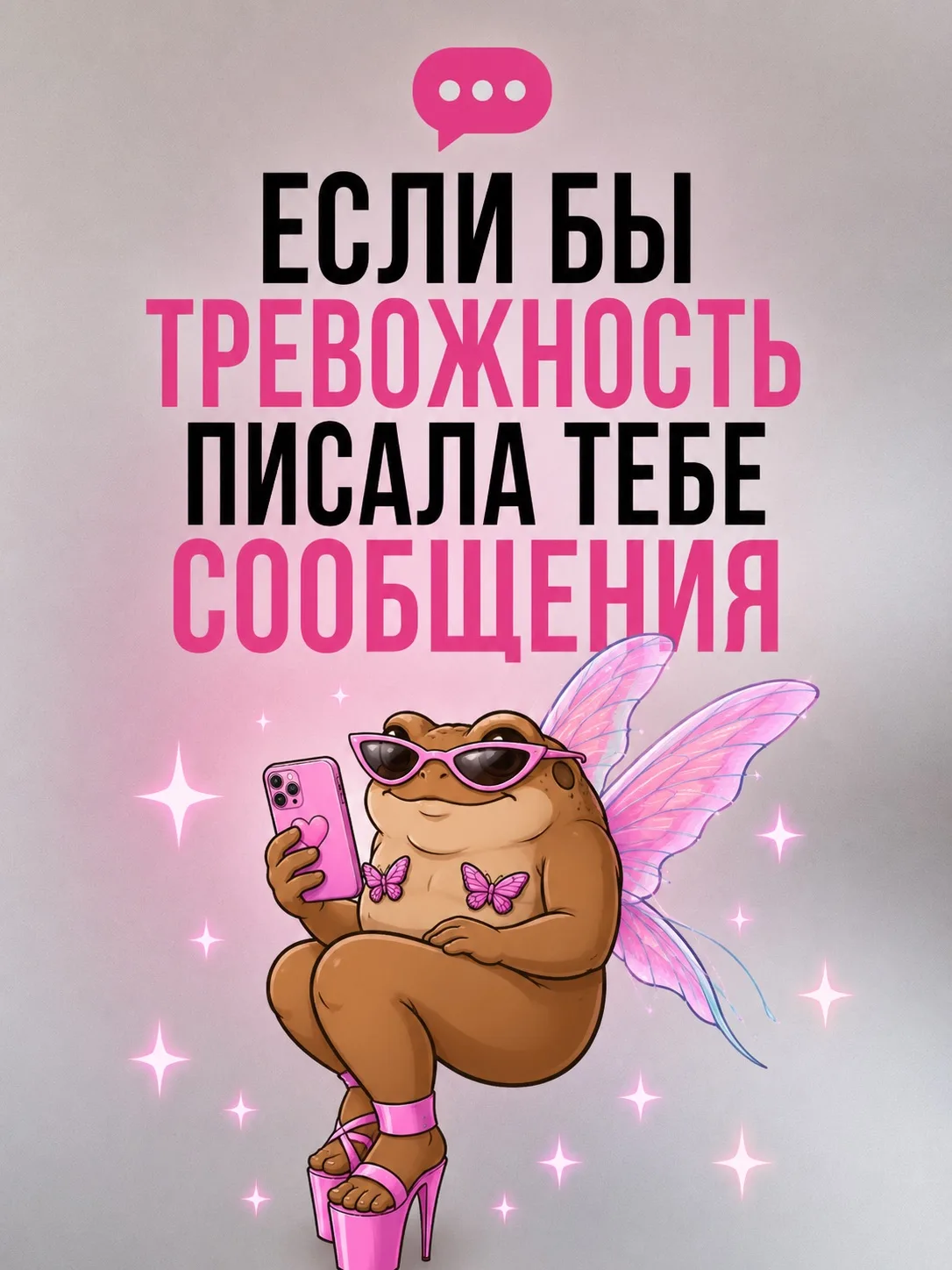 Не сравнивай себя с теми, кто уже давно в процессе 🩷