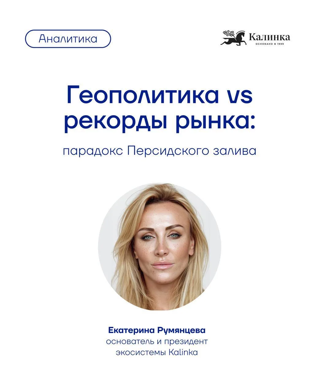 🤍🌍 Геополитика vs рекорды рынка: парадокс Персидского залива

Новостные ленты пестрят заголовками 