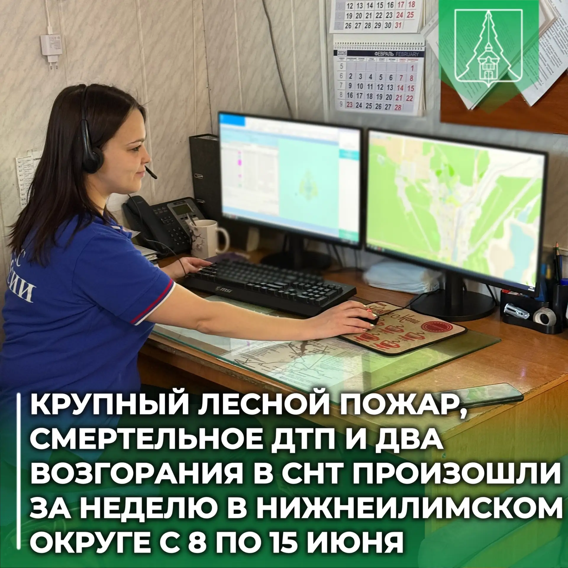 ⚠️ Крупный лесной пожар, смертельное ДТП и два возгорания в СНТ произошли в Нижнеилимском округе за 