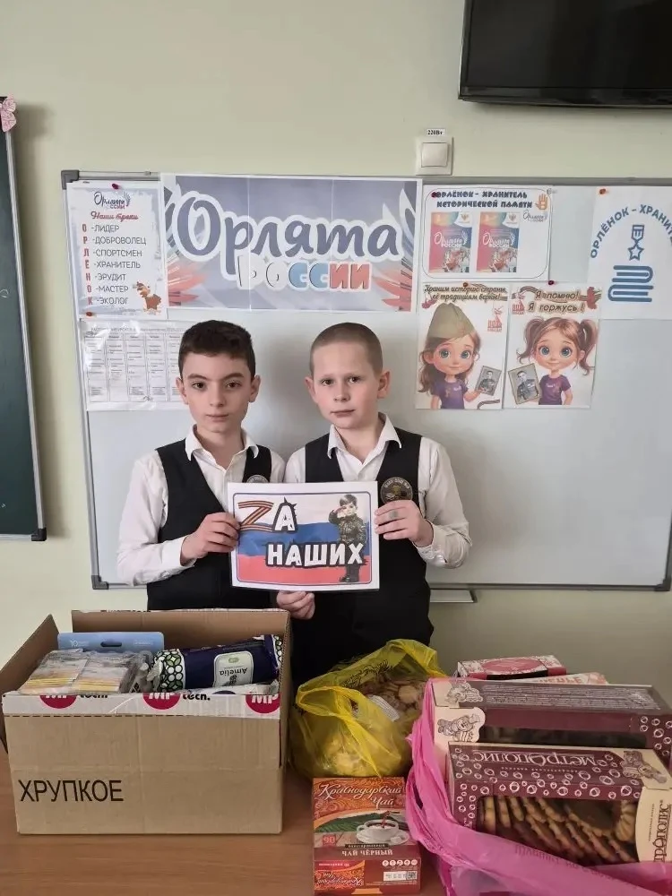 📣 Орлята в деле: память о героях и поддержка защитников  Продолжается трек «Орлёнок‑Хранитель истори