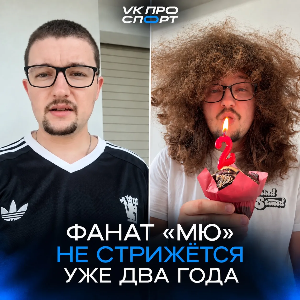 Фрэнк Илетт пообещал не трогать волосы, пока «Юнайтед» не выдаст пять побед подряд. Про...