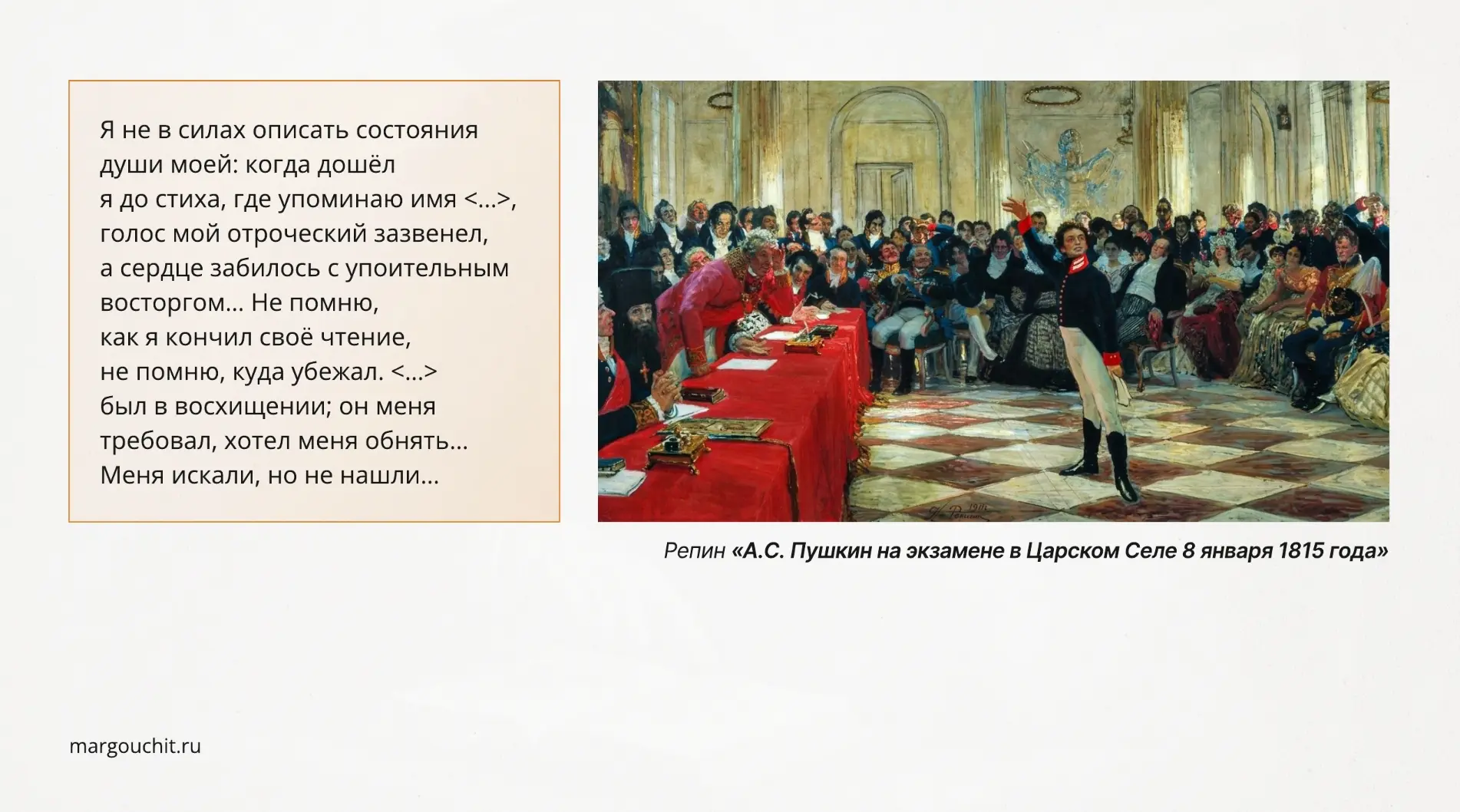9 класс начинает знакомство с одами Державина.