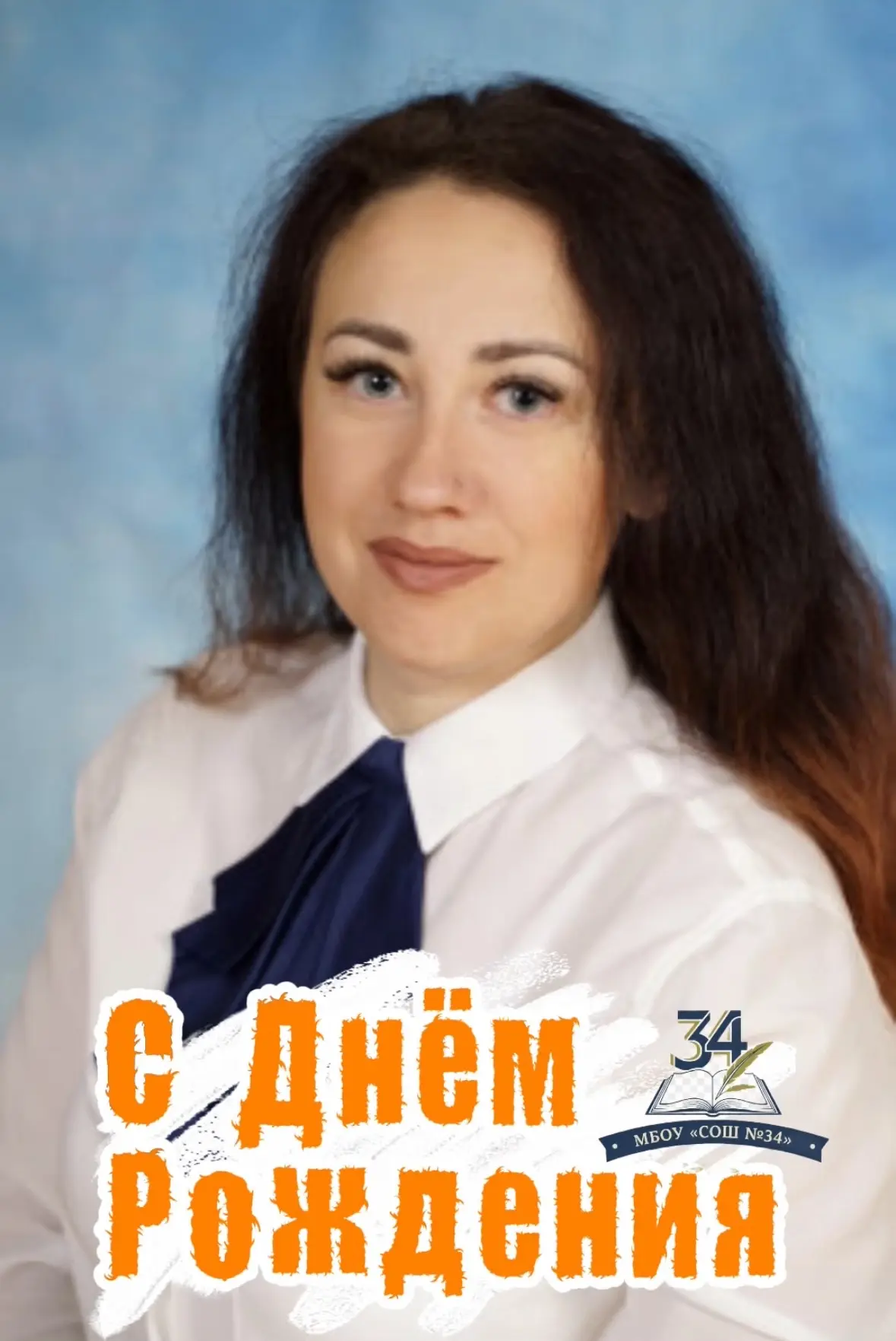 🎊 Поздравляем с днём рождения Маргариту Вячеславовну Гупалову!  🎂Желаем, чтобы каждый день приносил 