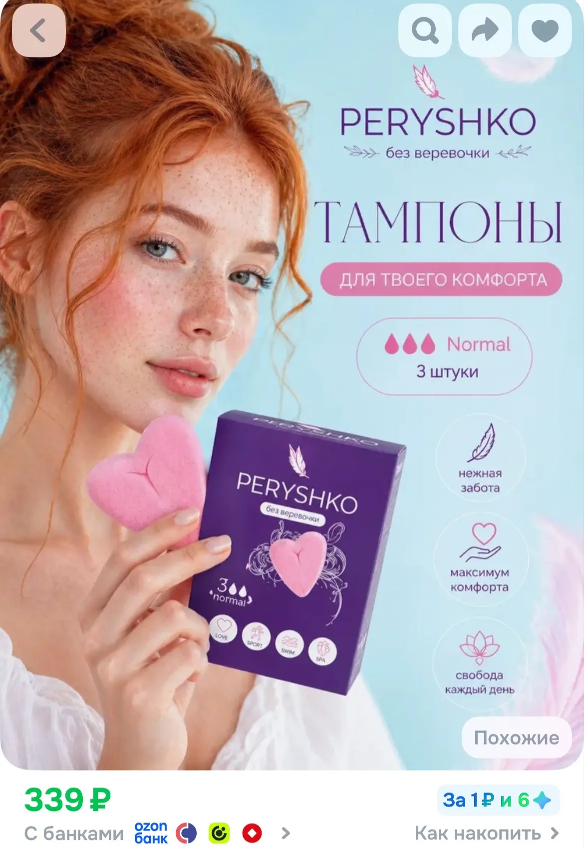 https://ozon.ru/t/TOfcBIz
