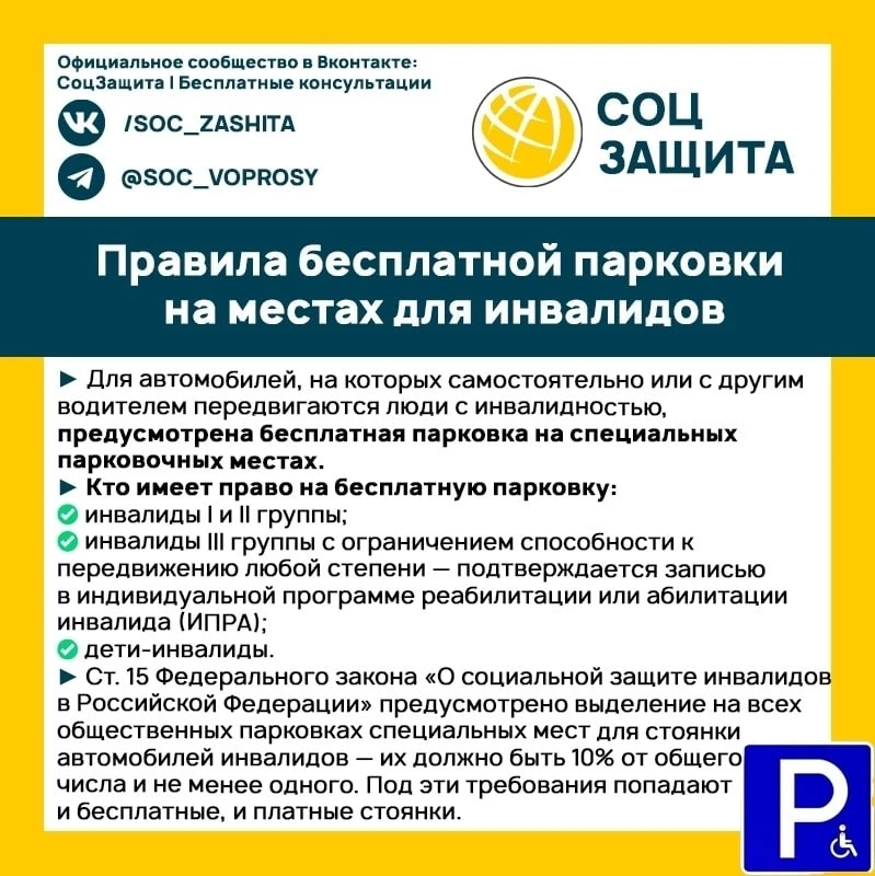 Изображение 1 к публикации «Соцзащита»