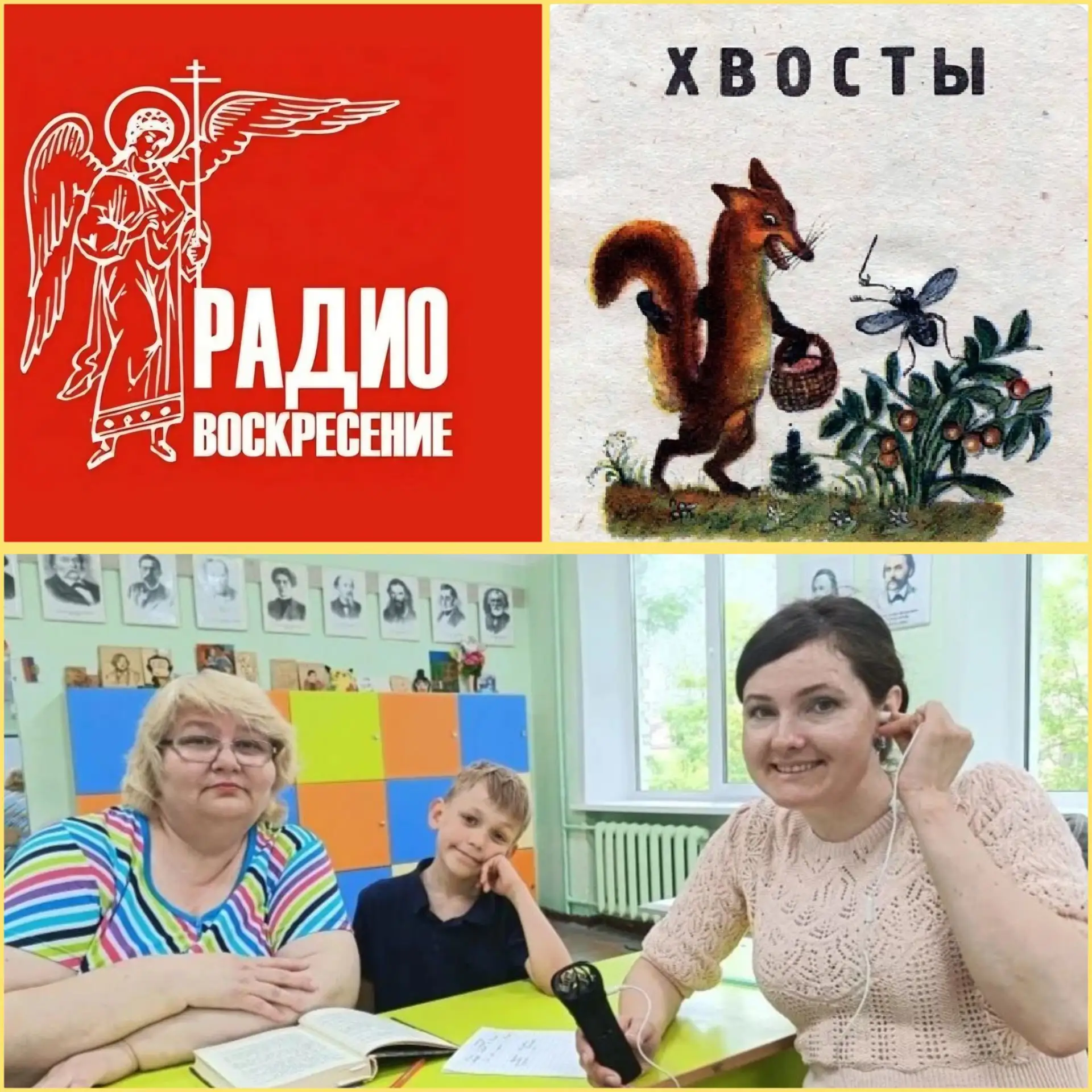 🎙Очередная передача Ольги  Мануйловой с участием наших ребят на радио "Воскресенье", программа "О п