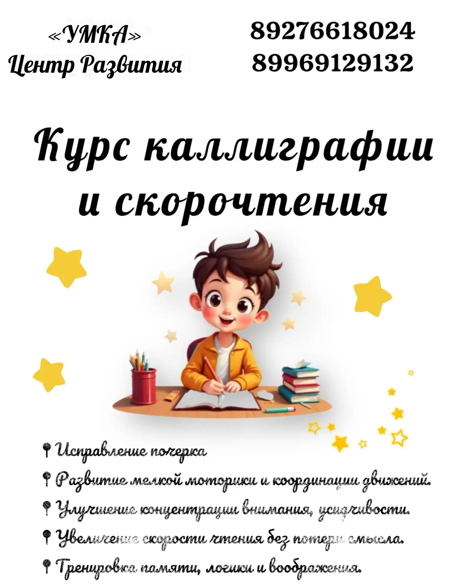 📣НОВЫЙ КУРС!