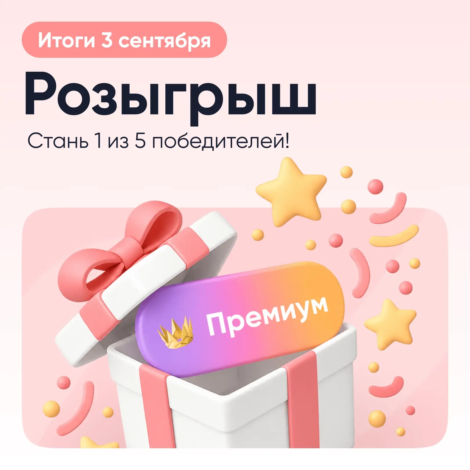 🎁 🎁 Розыгрыш FitStars!