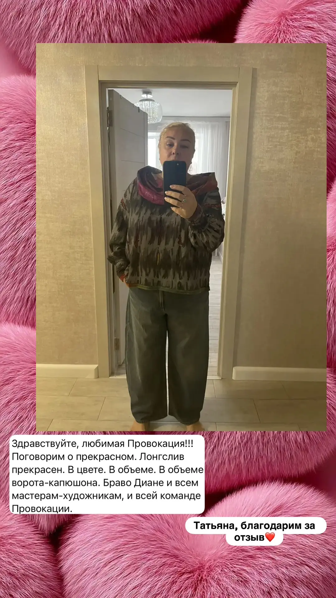 #отзыв #обратнаясвязь