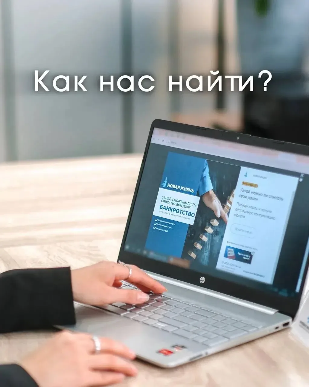 👇Пора списывать долги? Мы рядом!