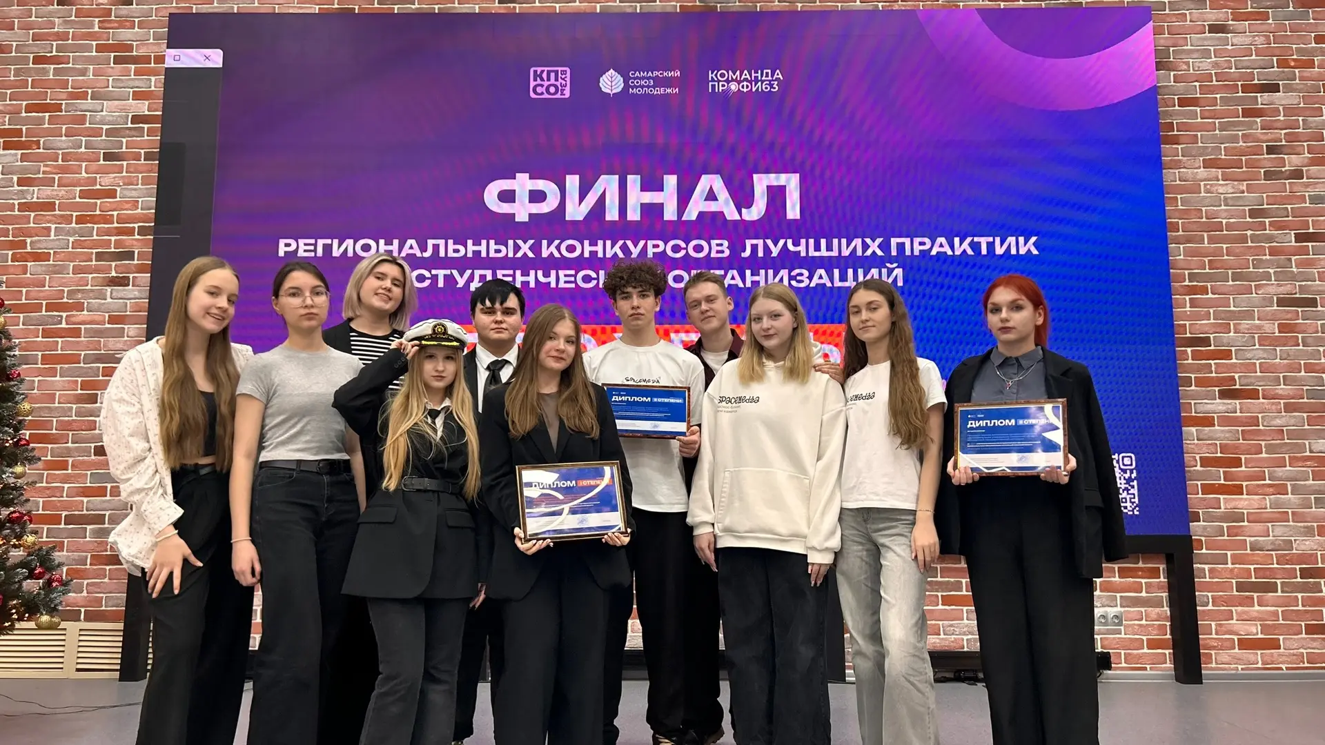 💥 Спешим к вам с новыми победами!   11 декабря состоялся Финал региональных конкурсов лучших практик