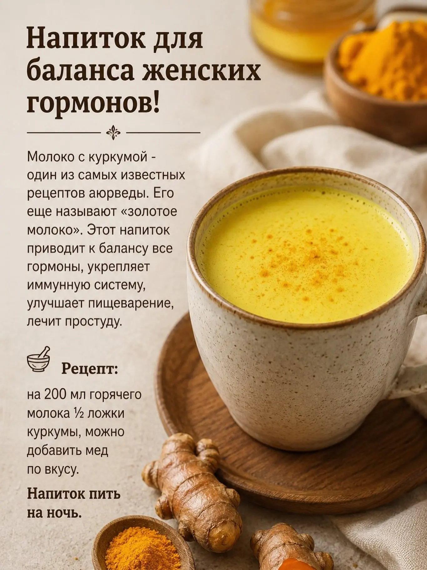 ❤️ Напиток для баланса женских гормонов

max.ru/channel_pro_zhenskoe
❤️ подпишись 👆⬆️