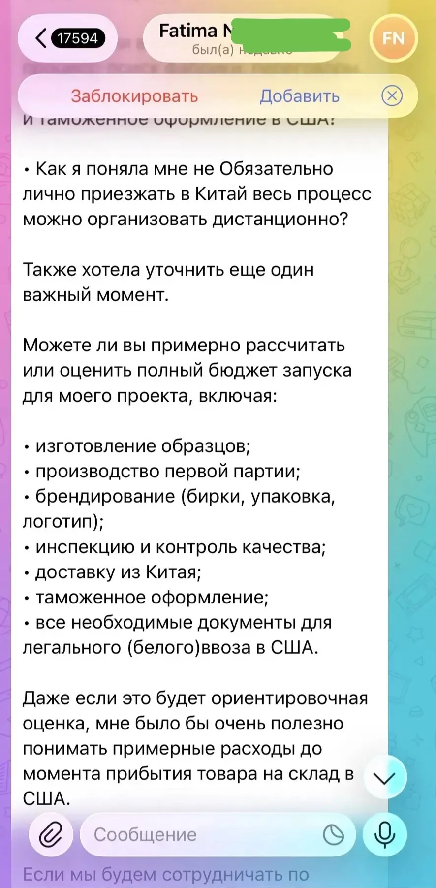 🎧Сколько на самом деле стоит запуск собственного бренда?

Сегодня записала #подкаст по мотивам пере
