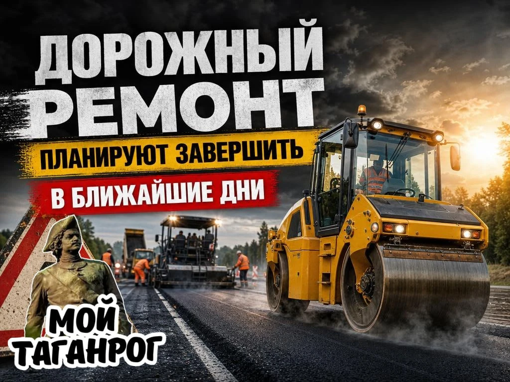 Дорожный ремонт планируют завершить в ближайшие дни  В городе продолжаются работы по ремонту дорожно