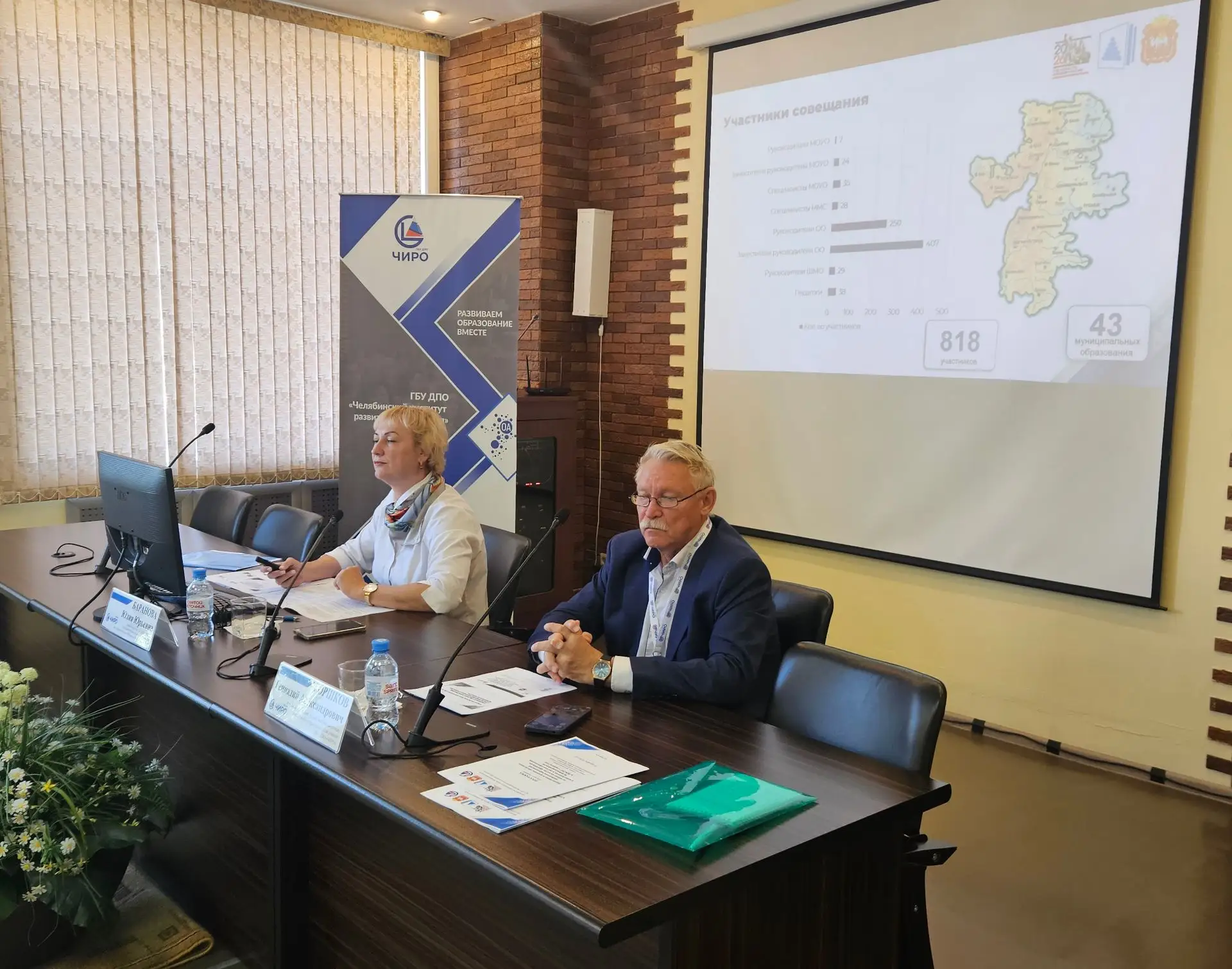 В Челябинской области прошло областное совещание по вопросам нормативного и правового о...