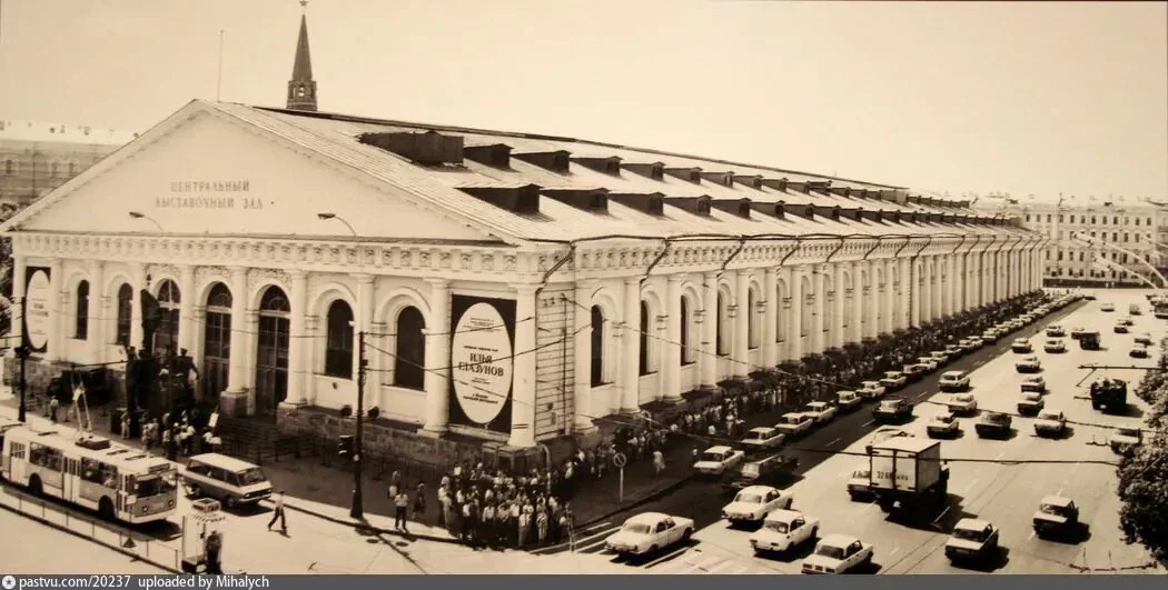 Манеж. Выставка Глазунова 1986–1987