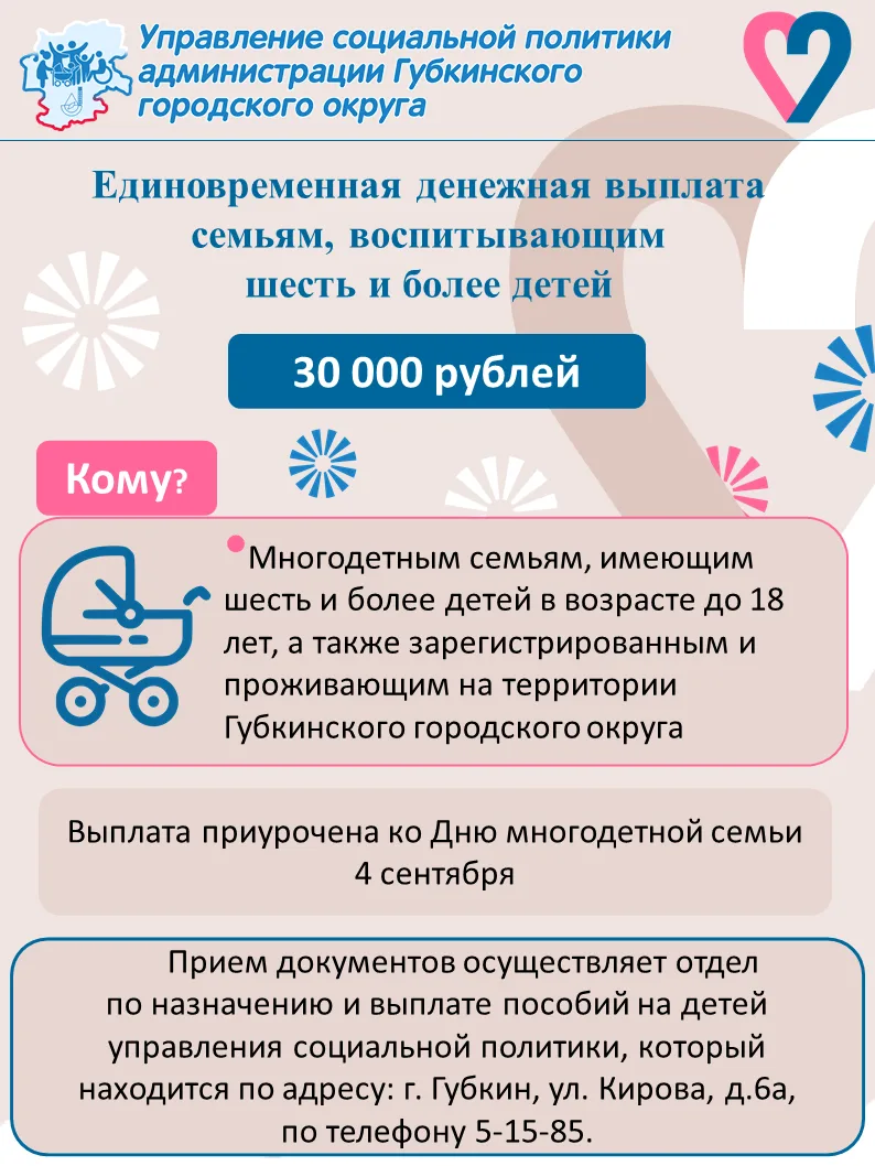 #СемейныеМерыПоддержки