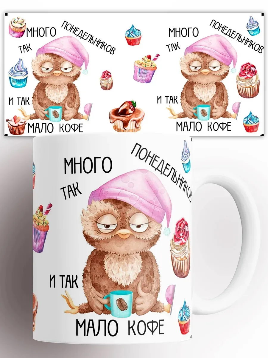🦉 Доброе утро ☕️🫶🏻