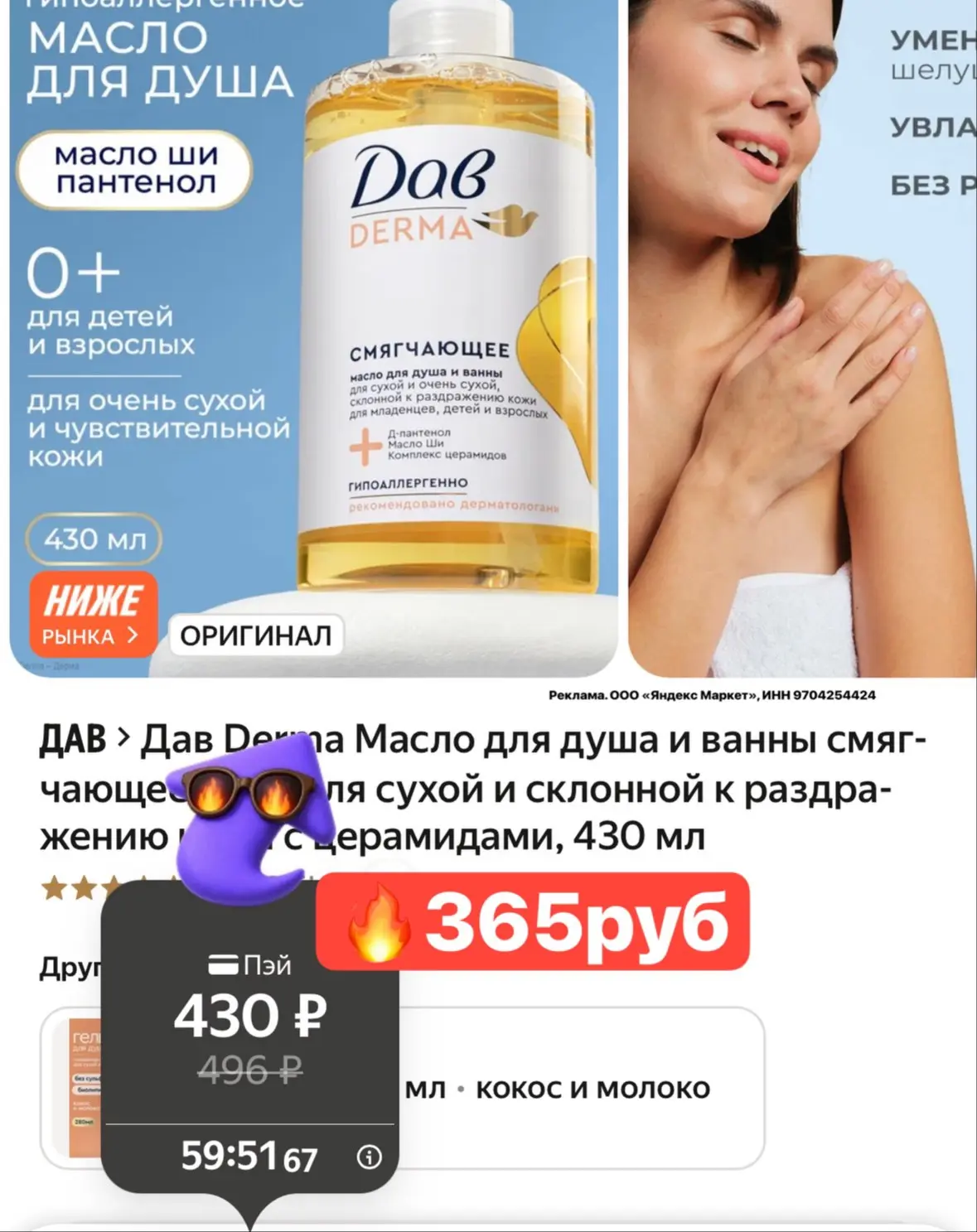 🔥❗️🌶️ на масло будет только по этой ссылке в посте ⬇️