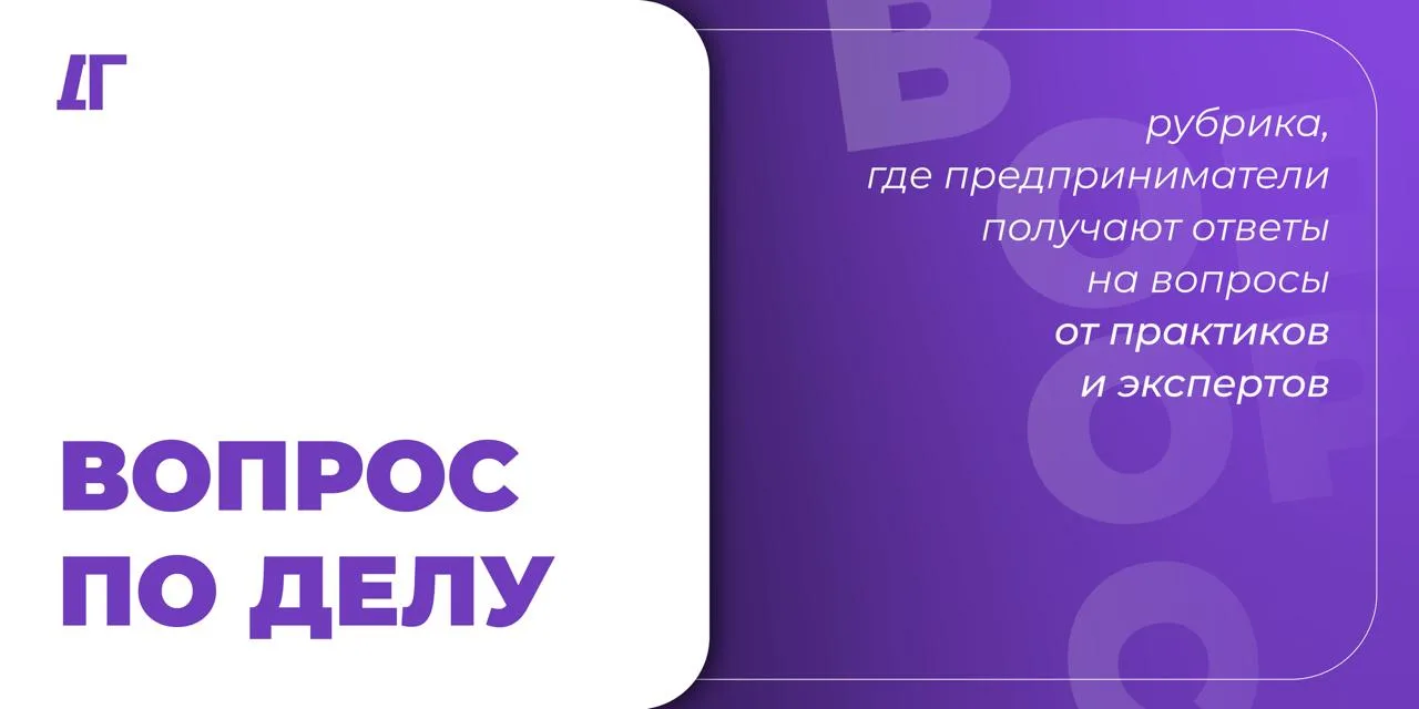 ❓ У нас к вам «Вопрос по делу». Ответить на него можно в одноименной рубрике ⤵️