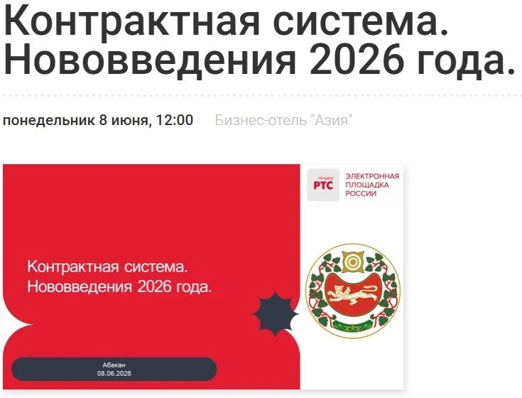 Государственный комитет по регулированию контрактной системы в сфере закупок Республики...