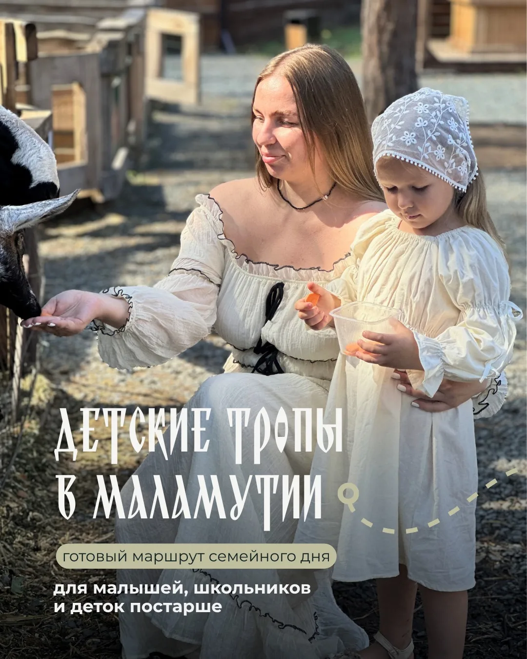 Иногда лучший семейный день — это не просто «куда-то поехать», а уже готовый маршрут, г...