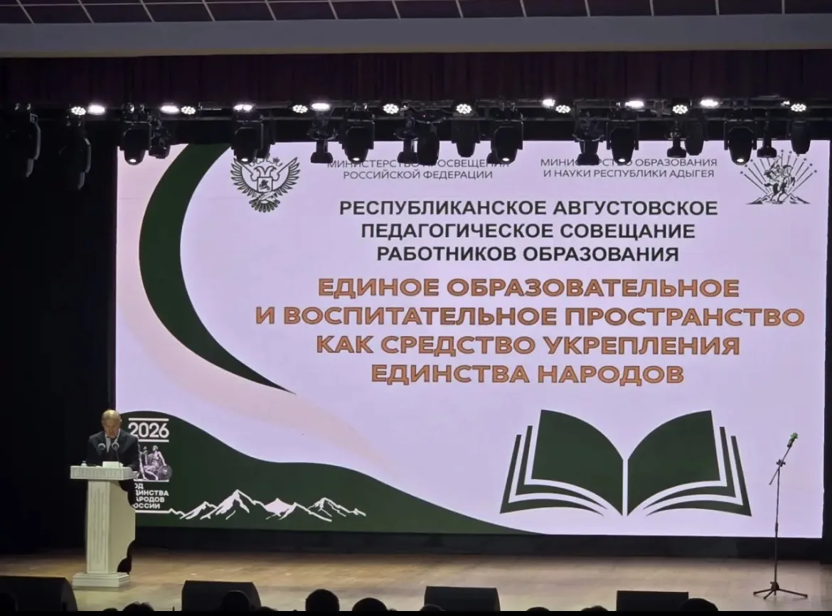 🗓️ Накануне нового учебного года, 24 августа, в Республике Адыгея прошло ежегодное авг...