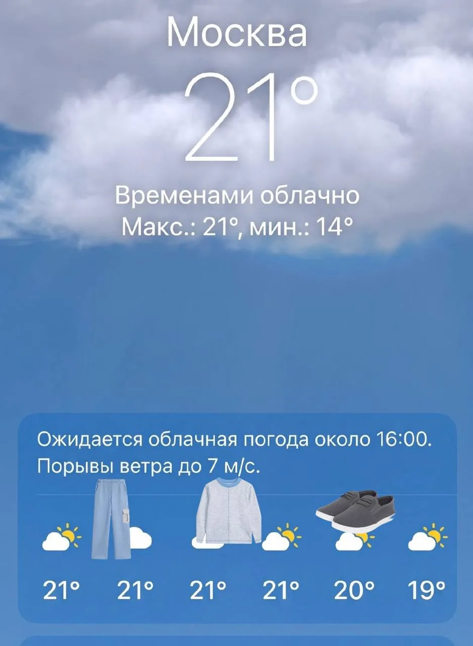 Прогноз погоды от "Berega STUDIOS" 😉