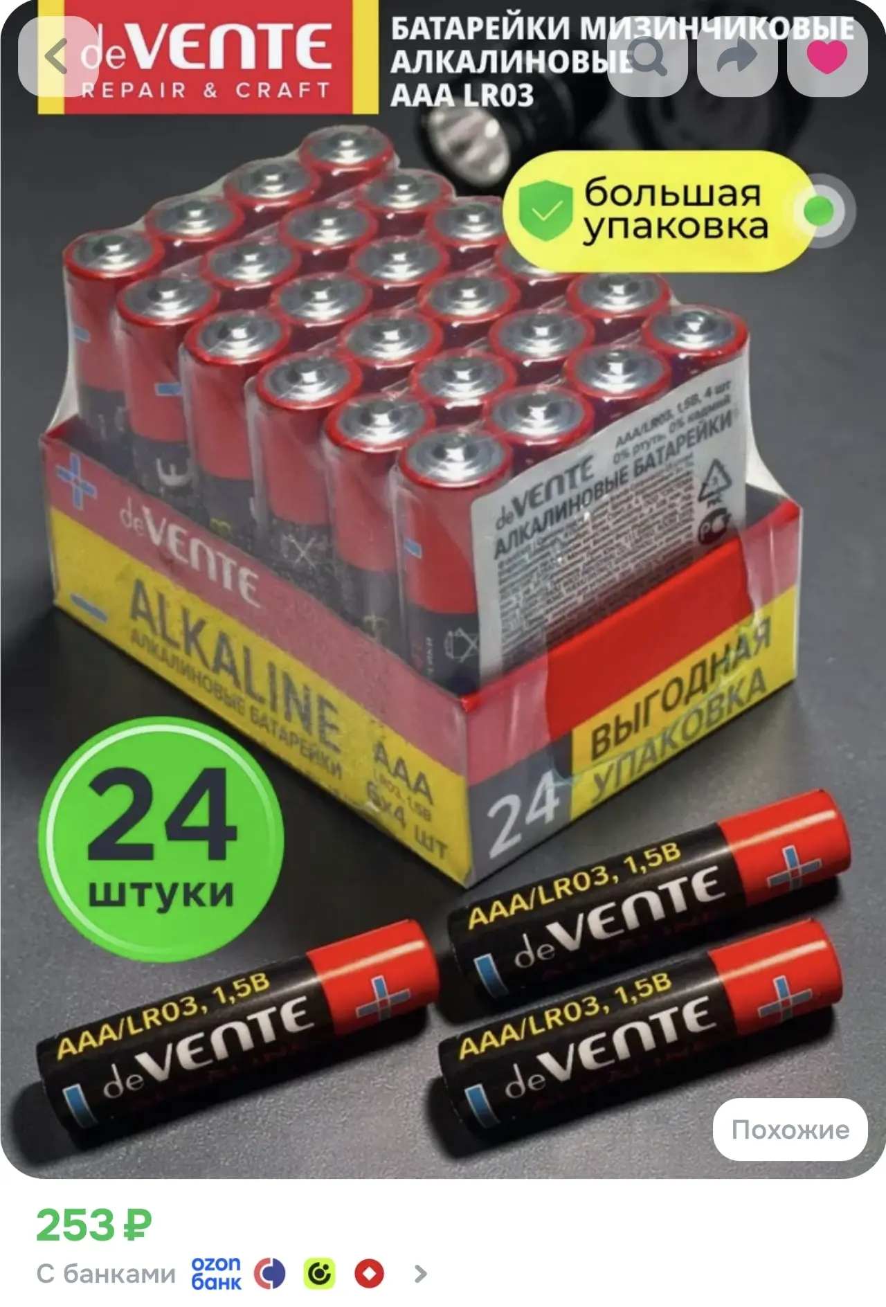 РАЗБИРАЙТЕ БАТАРЕЙКИ🔋☺