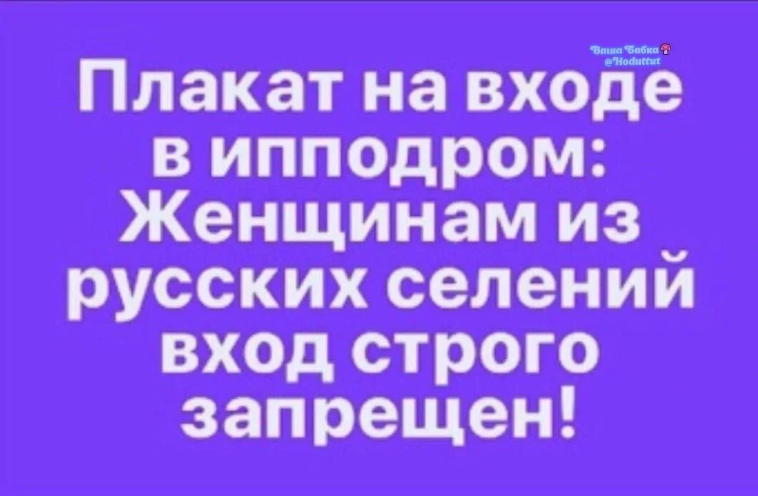 Ой фсё