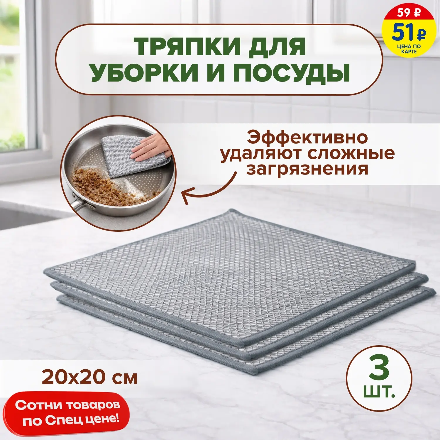 БОЛЬШЕ ВЫГОДЫ СО СПЕЦ ЦЕНОЙ ПО КАРТЕ! 🤗