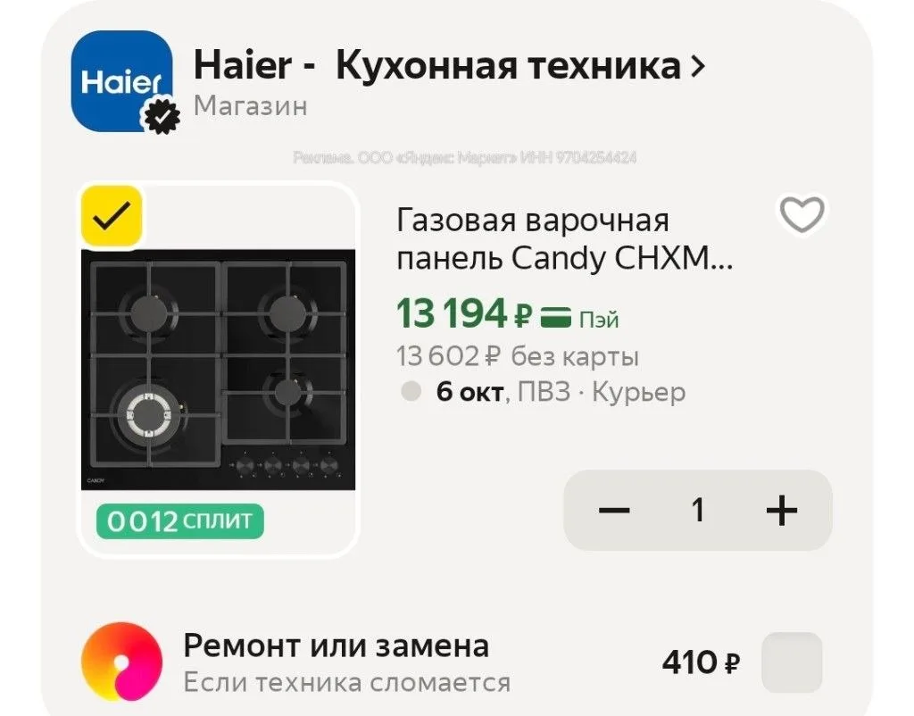 https://market.yandex.ru/cc/BDWANs?erid=5jtCeReNx12oak2qzSmzRdb