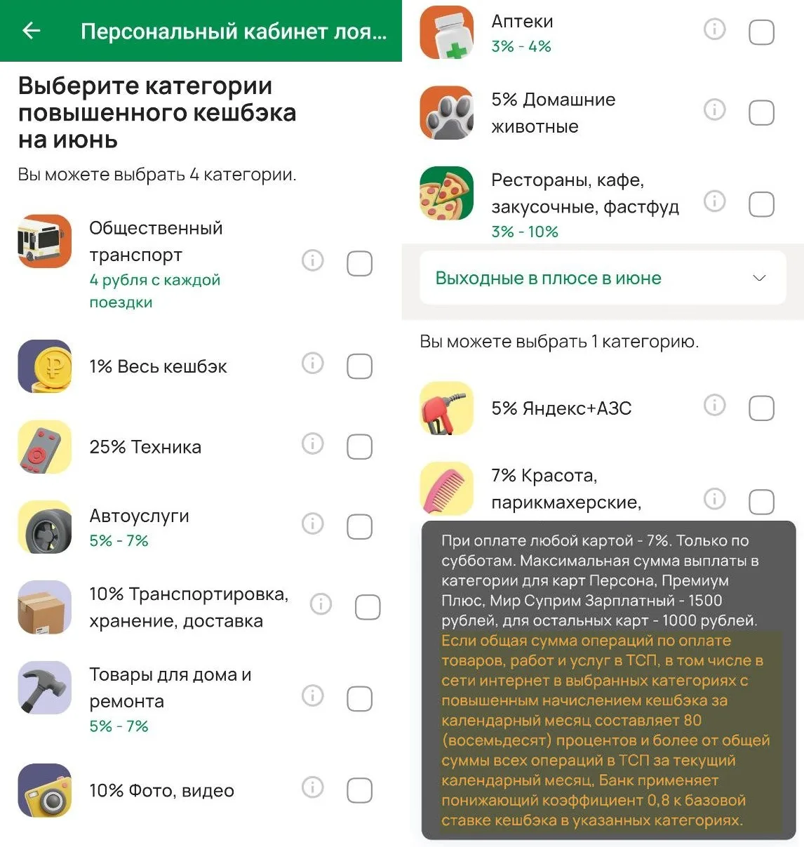🏦 Примсоцбанк совсем испортил ПЛ  ⚡️ Коротко – теперь весь кэшбэк здесь можно умножать на 0,8 (либо 