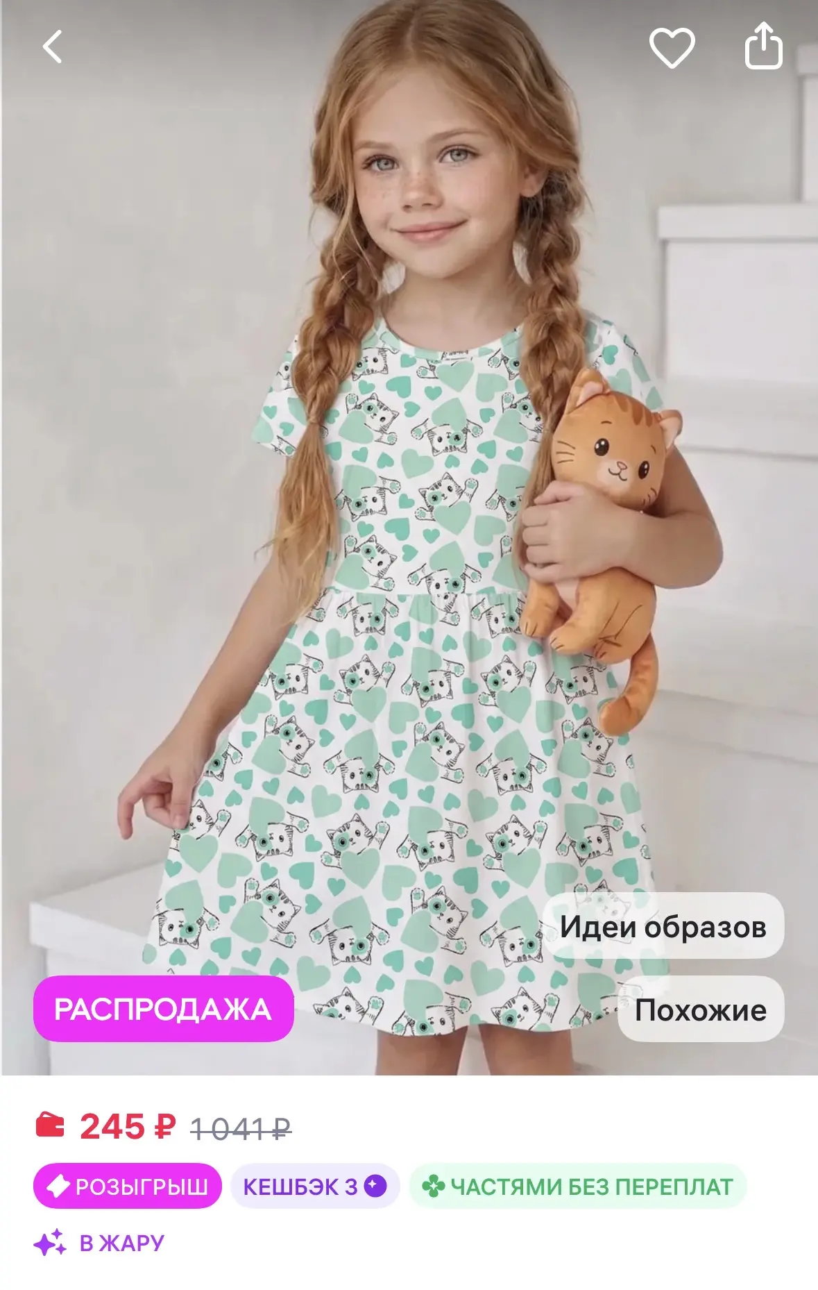 Letto Платье для девочки в садик трикотажное короткий рукав