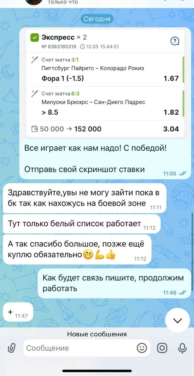 🔥 Уверенная победа по экспрессу МЛБ!  ✅✅✅✅✅✅✅✅✅✅  Фирменный экспресс по вчерашней линии заходит идеа